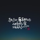 은혜 - 서구 서광주로 175 | 은혜