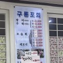 활천구룡포회 네이버블로그