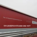 영종도하늘도시구읍뱃터공인중개사사무소 이미지