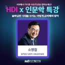 참사랑의원 | [소병철 前 국회의원 강연 후기] 빠르게 변하는 시대에 우리가 붙잡아야 할 것 - 장흥학당