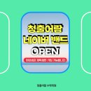 청출어람수학학원