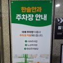 한솔안과의원 이미지
