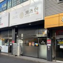 강구농업협동조합달산지점 | 침산동맛집 돈까스맛집 카츠현침산점 내돈내산 후기