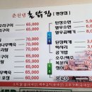 춘천댐촌닭집 평창점 이미지