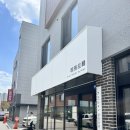 금강사 | [일상] 환장라멘, 몽토함, 하계휴가, 우집사, 중구홈플 쿠우쿠우, 금강사수세미 후기