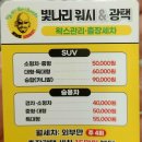 빛나리출장세차