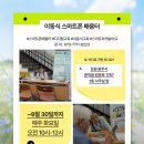 원주시노인종합복지관 문막분관 이미지