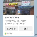 출범산행 진행순서 &amp; 하산식장소 이미지