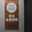 명품수제갈비전문점 이미지