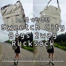 112901-사001-1 | [노트북 가방 추천] Sweetch 'City Boys 2way Rucksack 001' 샌드 컬러 내돈내산 후기 (백팩&amp;숄더백 가능)