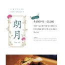 랑월 - 영등포구 양평로21길 26 | 랑월
