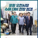 오천시장 이미지