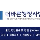 사법행정사 민원사무소 이미지