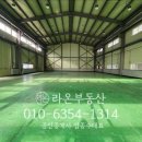 라온 공인중개사사무소 이미지