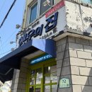 행운집 | 고척동 돈까스 맛집, 행운의 집 바삭한 수제 돈까스 후기