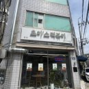 초이'스떡볶이(Chois tteokbokki) 네이버블로그
