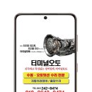 터미널오토미션 이미지