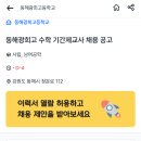 동해광희고등학교 이미지