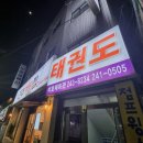 비호체육관 이미지