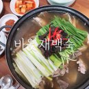 바윗재 백숙 이미지