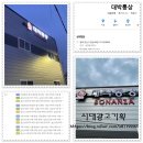대박통상