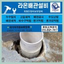 원천상가 | 김해 무계동 상가형주택 세면대 배관 누수 수리 작업 후기