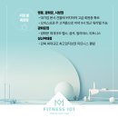 (주)피트니스101 광화문 지점에서 남,여 트레이너 구인합니다. (12-21시) 이미지