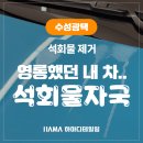 차광택주차장 이미지