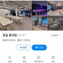 뒹굴 홍대점