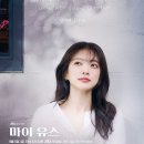 천우희 드라마 이미지