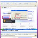 "내 PC를 깨긋이 간편한 최적화 도우미 Daum(다음) 이미지