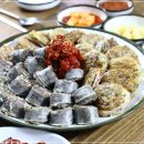 아바이명태마을
