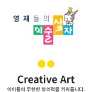 영재들의미술상자대림현대미술교습소