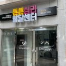튼튼심리발달센터