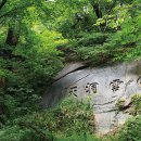 백운동천 이미지