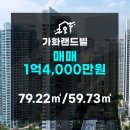 (주)가화건설 이미지