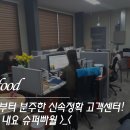 한가득푸드시스템 네이버블로그