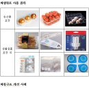 (주)친환경 이미지