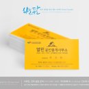 열린공인중개사무소 이미지