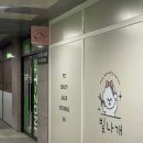 탑텐배곧점