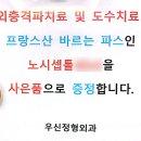 우신정형외과 이미지