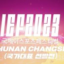 북경국제교류사업단