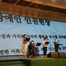 4월 장애인의 달 ‘축제’ 한 마당 이미지