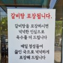 고집센 그집 갈비탕(칠곡점) 이미지