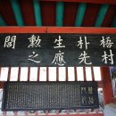 박응훈효자문 이미지