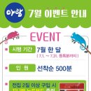 아람마트 이미지