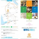 (주)봄푸드
