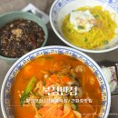 창원현동LH아파트경로당 | 마산 현동가포 중국집 복성반점 | 백종원 3대천왕 출현한 짬뽕맛집