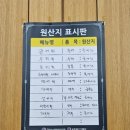 햇님달님이네막퍼주는횟집