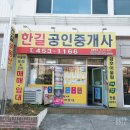 한길부동산중개 이미지